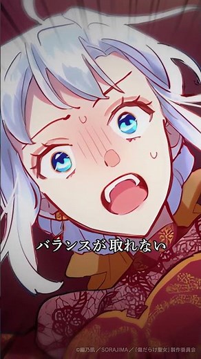 「まさか空から降ってくるなんてね」｜TVアニメ『#傷だらけ聖女より報復をこめて』第11話「ルーアの望み」切り抜き動画 #2025年夏アニメ #shorts