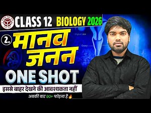 Class 12 Biology Chapter 2 One Shot🔥 | मानव जनन | Human Reproduction One Shot Class 12