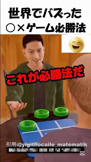 マルバツゲームの必勝法⭕️✖️