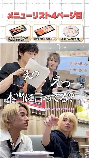 B&ZAI official 【初の大食いチャレンジ！】かっぱ寿司を食べ尽くせ！