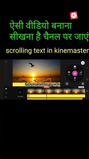 kinemaster text editing | scrolling text in kinemaster | scrolling video editing