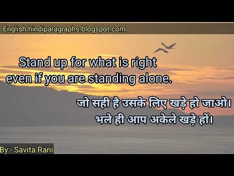 Educational thoughts in English with Hindi meanings. Let's Learn English and Paragraphs.