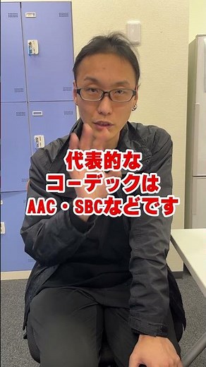 What are the important codecs for enjoying music? #shorts