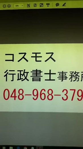 建設業許可票看板 エクセル