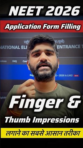 NEET 2026 Finger & Thumb Impression Rules Kaise Banaye? | NEET Finger Impression Upload #neet2026