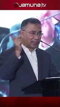 খালেদা জিয়া সম্পর্কে বিদেশি নার্সের গল্প শোনালেন তারেক রহমান #tariquerahman #khaledazia #jamunatv