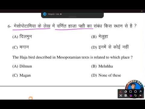 Bihar Inter 2026 History Model Paper | 100% Right Answer | BSEB Class 12 History