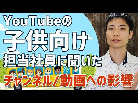 We asked YouTube's employees in charge of children's content about things to be careful about and...