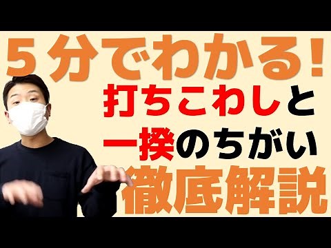 5分でわかる！打ちこわしと百姓一揆のちがい 実はお金持ちの仕業だった?! 中学社会歴史