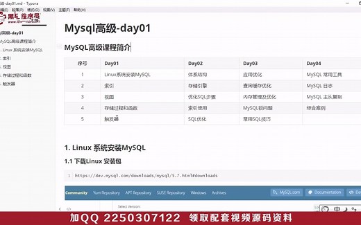 黑马程序员 - Mysql高级教程【完整资料】