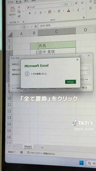 概要欄にある公式LINEを追加して 「ショートカット」とメッセージ送信で資料が受け取れます🎁 #エクセル #excel #エクセル時短 #excel時短