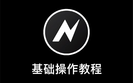 NodeVideo 基础操作教程