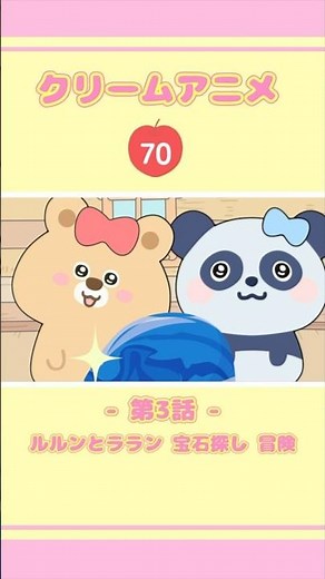 Kids Cartoon Video Gem Hunt ! | 70cleam Animation 3 Highlights