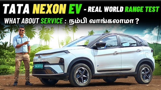 11K views · 69 reactions |  Tata Nexon EV Range Test⚡Windsor EV’விட Better ஆ? 樂 Tata Service நம்பலாமா? Detailed Tamil Review | GS Automotives | Facebook