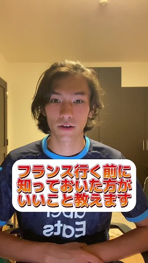 フランスへの移動手段とチケット情報