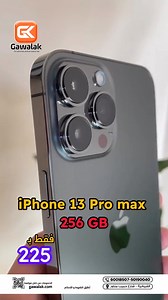iphone 13 pro max Shop now: https://gawalak.com/ عنـوان الشـركة : الفروانية شارع حبيب مناور شركة جوالك مقابل يوريكا للاستفسار 50190040 #جوالك #جوال #هاتف #الكويت #العاصمة #موبايلات #iphone | جوالك | Facebook