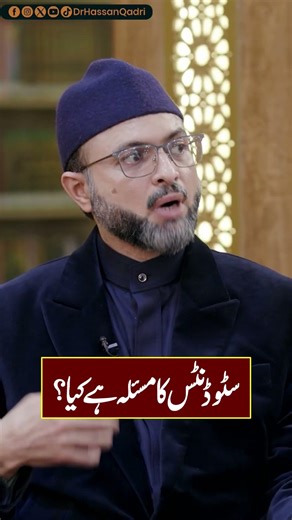 What is the problem of Students? | Dr. Hassan Qadri