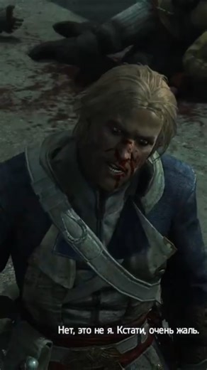 Подстава капитана Отвали!! 🏴‍☠️😁😠 #shorts #shortvideo #assassinscreed #assassinscreedivblackflag