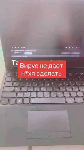 #вирус #пк #р #реки #вирусы #компы #комп #виндовс #проблема