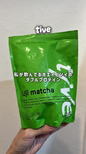 ホエイとソイのいいとこ取りプロテイン紹介🌿 私は豆乳で割って飲むのが好き！間食にもいいし筋トレやピラティス後にも飲んでるよ☝🏻 しかもビタミン11種も配合されてて、 その他シンデレラ乳酸菌･フィッシュコラーゲン･ヒアルロン酸も配合💭すごない？ 何よりコスパいいし味も8種あって豊富なの！ 好きな味見つかると思うからぜひチェックしてみてね✨ #PR #tive #プロテイン #自然の館 #WoomyPR