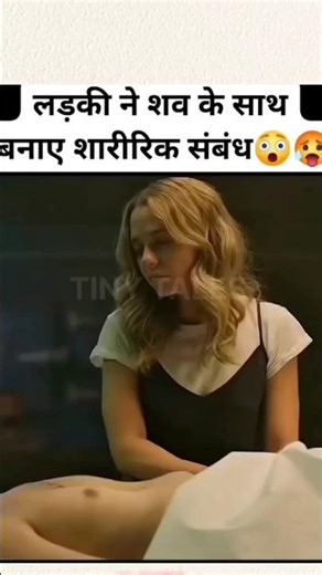 ye ladki kya kar rahi he😧😧😧#shorts #trendingshorts #youtubeshorts