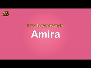 how to pronounce Amira 【Name】