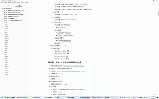 第3节：安装 GS 游享天龙环境并架设服务端程序