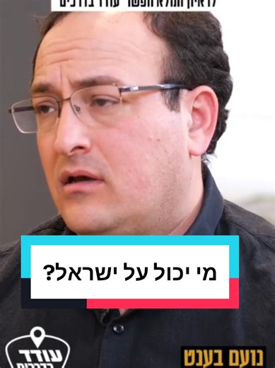 איראן והקריקטורות: נעם בנעט על השפה ללא מילים של המזרח התיכון עודד הרוש נפגש עם נעם בנעט, חוקר המזרח התיכון ומומחה לשפת הקריקטורות בעולם הערבי.