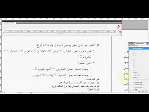 Layout arabic book with InDesign