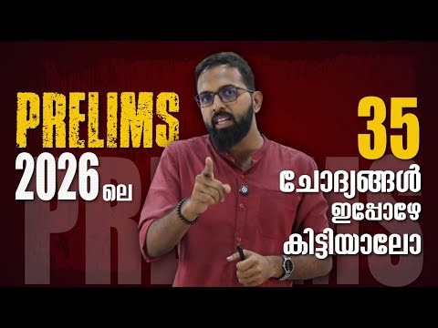 When your Prelims Test Series looks like the actual UPSC paper | iPTS 2026 | iLearn IAS