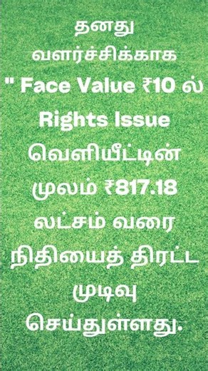 Rights Issue in regal entertainment