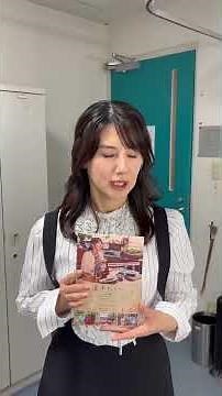 【ここでしか視聴できない中江有里さん】映画「道草キッチン」の本人紹介動画