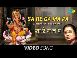 SaReGaMaPa by Usha Mangeshkar - Ganesh Geet - Siddhivinayak - Marathi Songs
