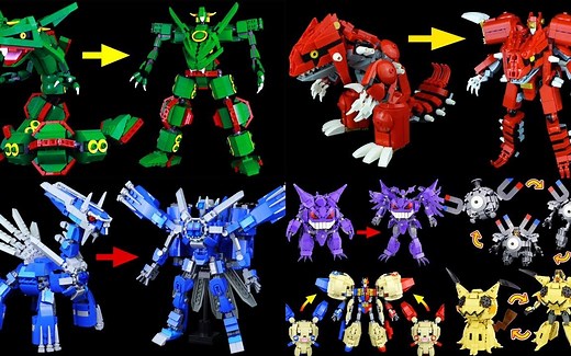 乐高MOC作品 2021神奇宝贝/精灵宝可梦变形机甲合集