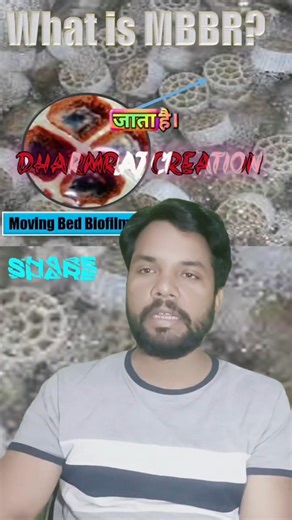 MBBR kya hai? ▶ Explained in 30 Seconds | Wastewater Treatment #short #mbbr #stp @DharmrajCreation