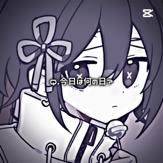 12月23日は何の日？#オリキャラ