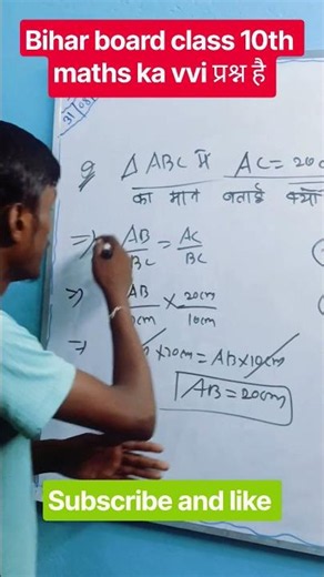 #Bihar board class 10th maths ka vvi प्रश्न है 2027 में पूछा जाएगा प्रश्न है maths ka vvi questions