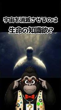 【宇宙は膨張していない？】コメントから生まれた新仮説とは。