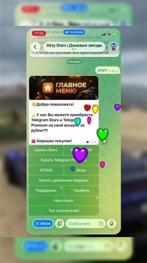 КАК ДЕШЕВО КУПИТЬ ЗВЕЗДЫ В Telegram