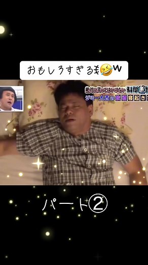 ガキ使の笑ってはいけない24時 笑わないなんてむり😂 フォロー、いいねお願いします🙏 #年末 #ガキの使いやあらへんで #笑ってはいけない24時 #ガキ使笑ってはいけない #笑ってはいけないシリーズ #浜田雅功 #松本人志 #田中直樹 #遠藤章造 #山崎邦正 #月亭方正 #ダウンタウン #ココリコ #おもしろい #バズれ #いいね #フォローお願いします #再投稿してほしい #ガキ使面白い #ジミー大西#アルコール#石破茂#おすすめ #ガルル