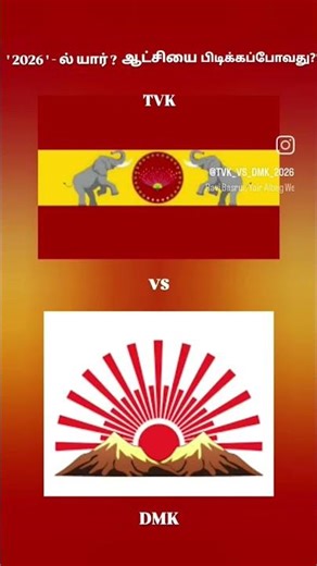 tamilaga vetri kalaka talaiva tha #viral #trending #vijay video #most view