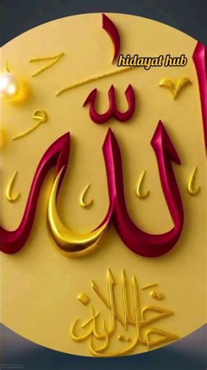 BEAUTIFUL KALAM BY NUSRAT FATHE ALI KHAN #hearttouching #islamicvideo