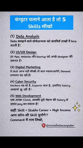 Nirmal Baba Computer Nirmali | 5 cimputer Skills Demand inb2026⚡✨ #fyp #viral #viralreels #trending | Instagram