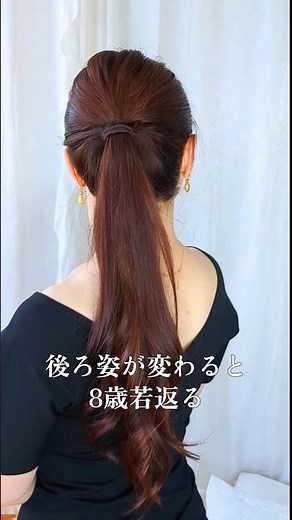 [Updo for Women in Their 40s and 50s] Volumizing Ponytail Hair Tutorial. Look 8 Years Younger #Ha...