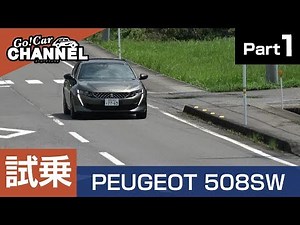 "Peugeot 508SW (Diesel)" Test Drive Impressions - Part 1 - PEUGEOT 508SW