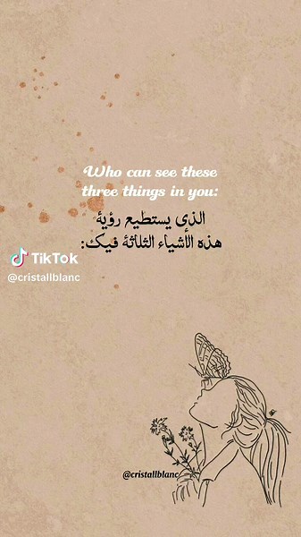 كن طيباً مع الجميع: اقتباسات تحفيزية عن الثقة