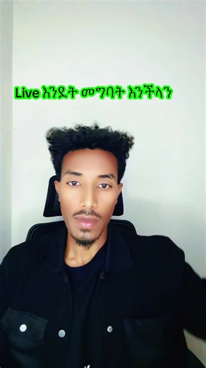 How to go live