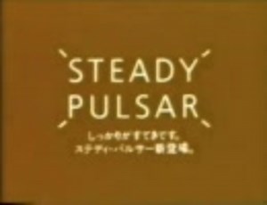 ステディ・パルサー　プロモーションヴィデオ