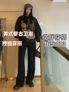 美式复古加绒卫衣yyds