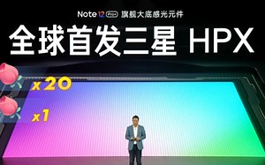 红米note12Pro和note12Pro＋摄像头配置速看5000万＋766以及2亿＋ois